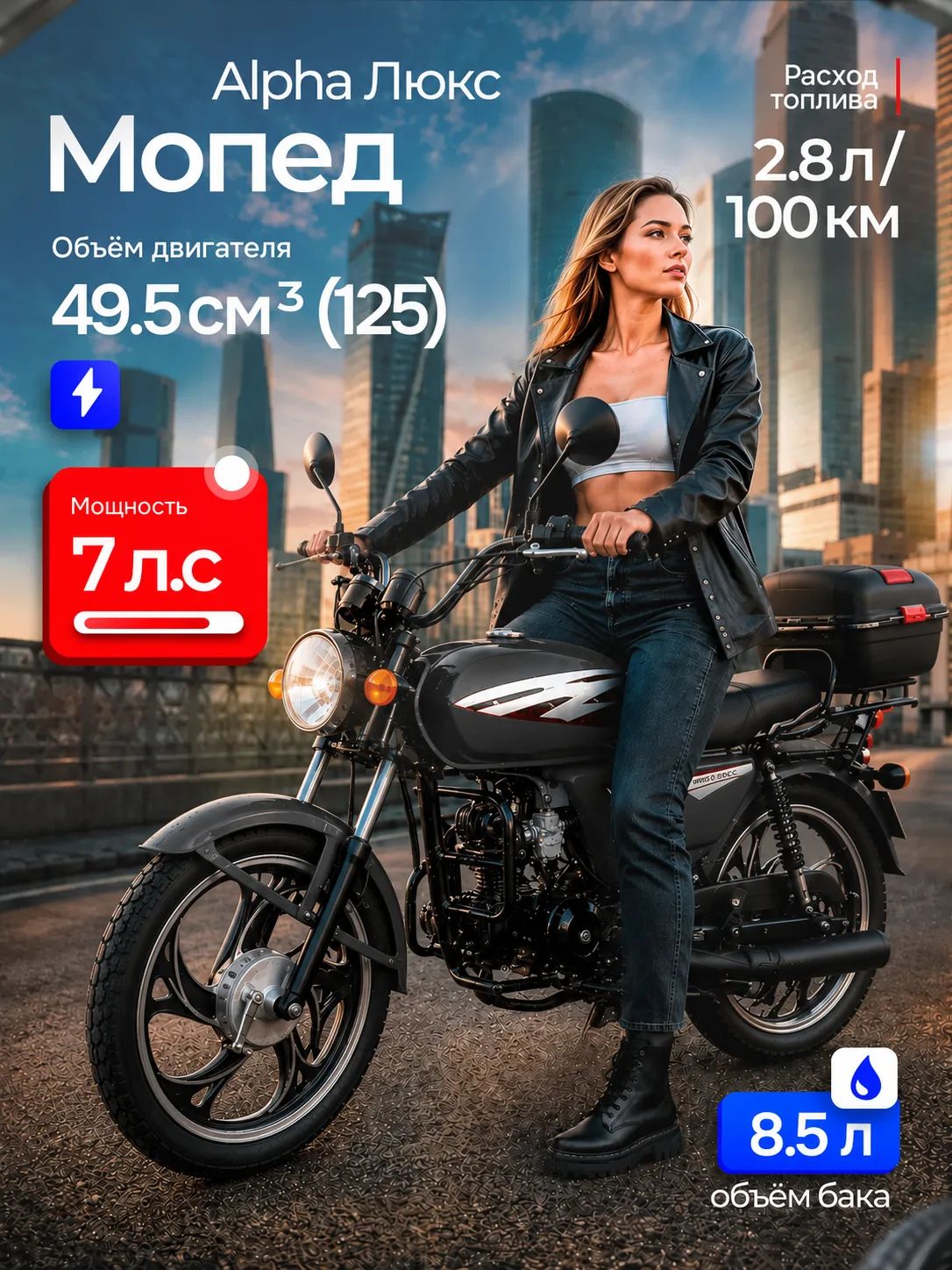 Мопед KT50 Alpha, Люкс (форсированный), чёрный глянцевый