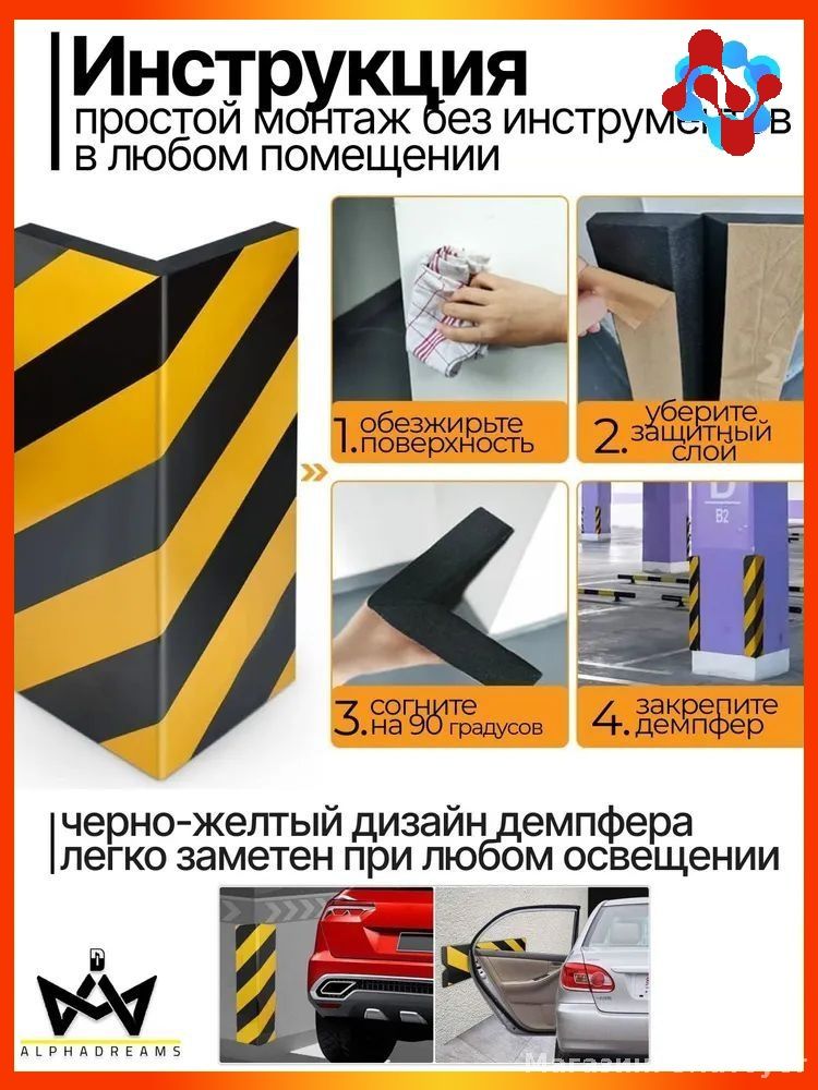 Демпфер автомобильный, 2 шт.