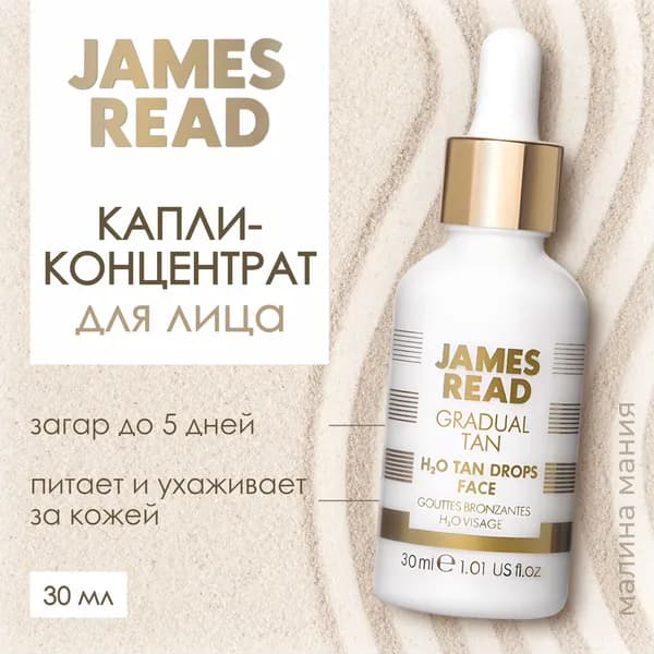 Эксклюзивный концентратавтозагар с освежающим сиянием для лица, 30 мл от