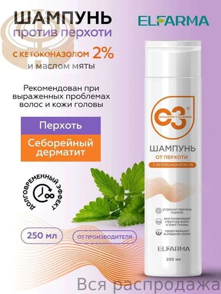 Шампунь для волос, 250 мл