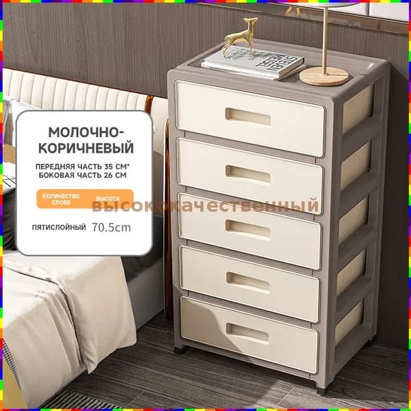 Комод, 5 ящ., 35х24x70.5 см