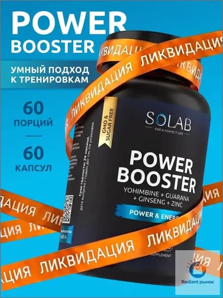 Power Booster, бустер тестостерона с йохимбе, гуараной, женьшенем и цинком, 60 капс