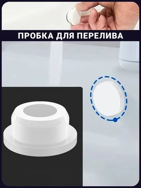 Заглушка для перелива раковины для диаметров от 22 до 24 мм - 1 шт. / пробка для перелива раковины