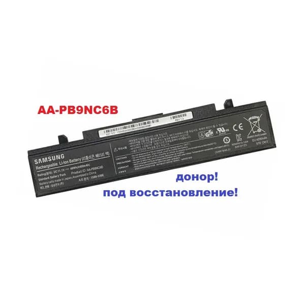 батарея SEC AA-PB9NC6B (11,1v 4400mAh), донор