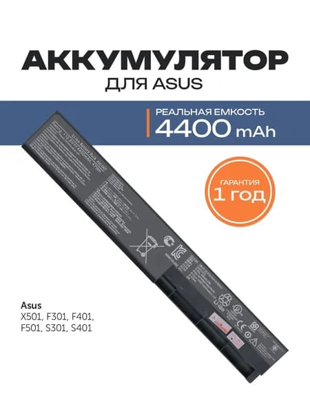 Azerty Аккумулятор для ноутбука ASUS 4400 мАч, (A31-X401, A32-X401, A41-X401, A42-X401)