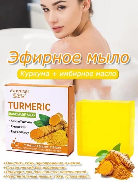 Твердое мыло