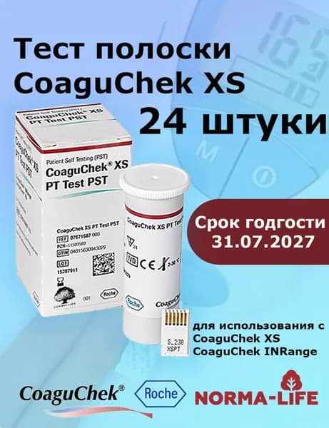 Тест-полоски CoaguChek XS PT TEST (тест полоски Коагучек ИксЭс) 24 шт Срок годности: 31.07.2027