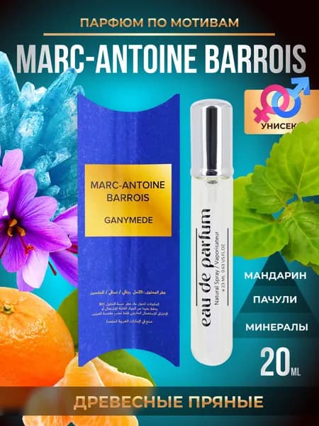 Вода парфюмерная mineral_woody_20ml 20.1 мл