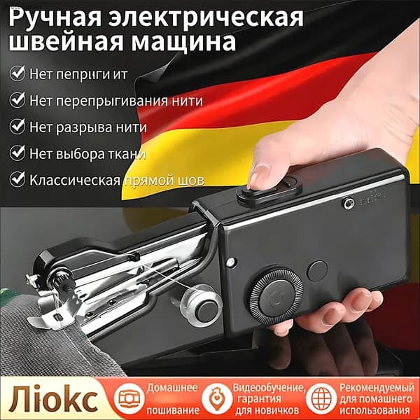 Швейная машина 019d3387711673f9b6a68a642a466e71