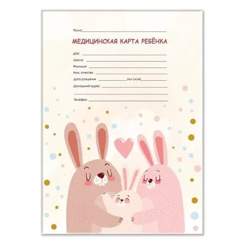 Медицинская карта ребёнка форма u2116026/у-2000, 16 л., картон, А4 200x280 мм, Зайчики, STAFF, 130291