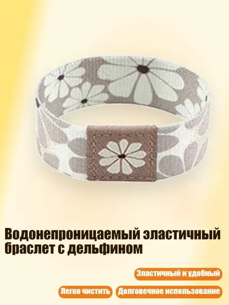 Контрольный браслет