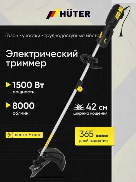 Электрический триммер GET-LS45