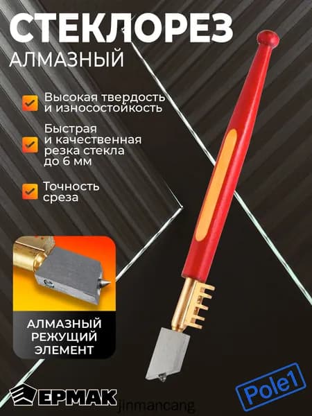 Стеклорез алмазный 669-098, резак, нож для стекла и плитки