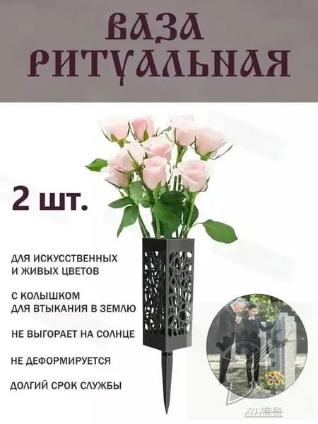 Полая ритуальная ваза, квадратная форма, черный цвет. 2 шт.