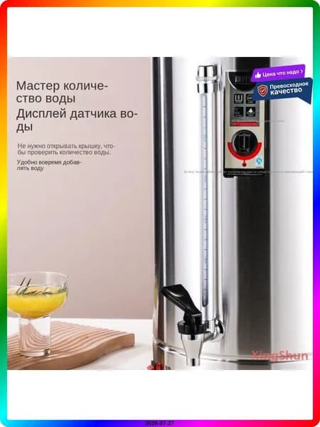 Кипятильник дисковый для общепита, 1800 Вт, бежевый, 265х245х340 мм