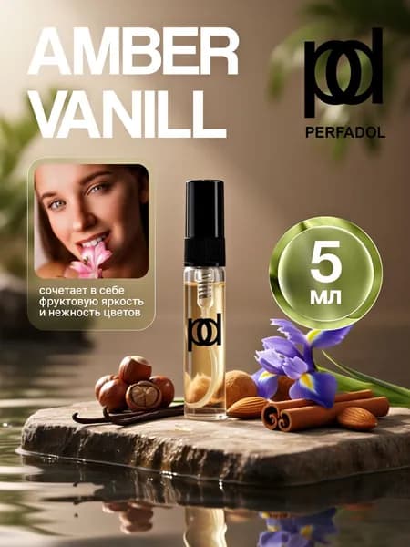 Духи Amber Vanilla 5 мл