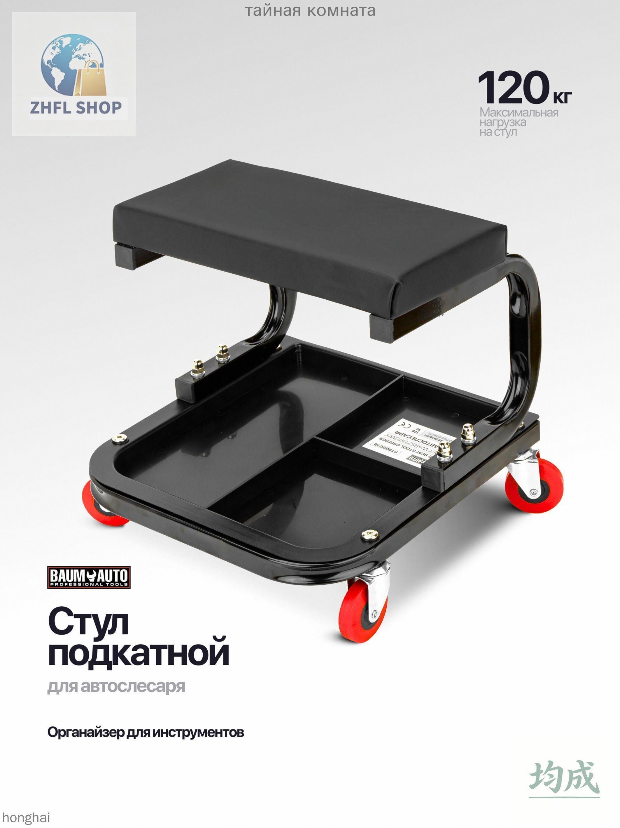 Ремонт сидений