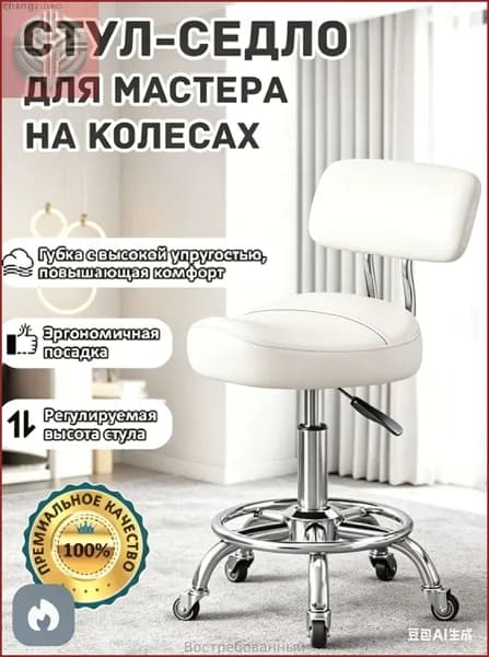 Ортопедический стул, Искусственная кожа, Белый и серебристый