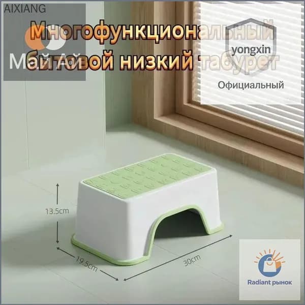 Табурет-стремянка, 1 шт.
