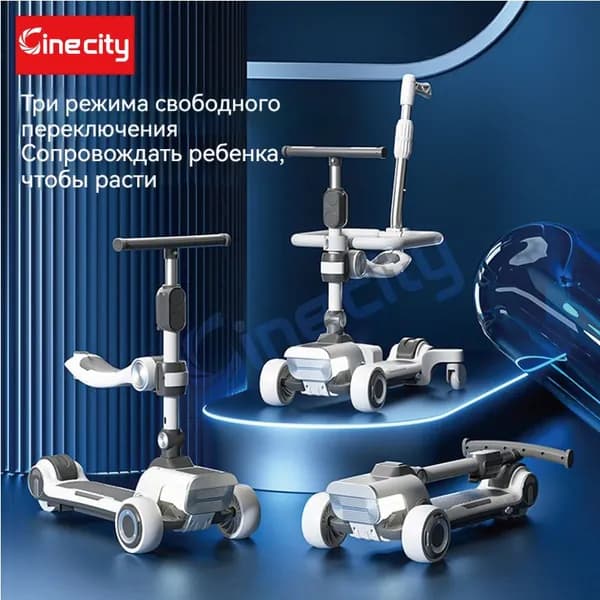 CINE CITY Электросамокат 88FF0BE781C344A3BDCB3128EB403760, светло-серый