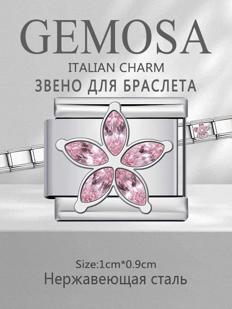 GEMOSA Шарм Нержавеющая сталь