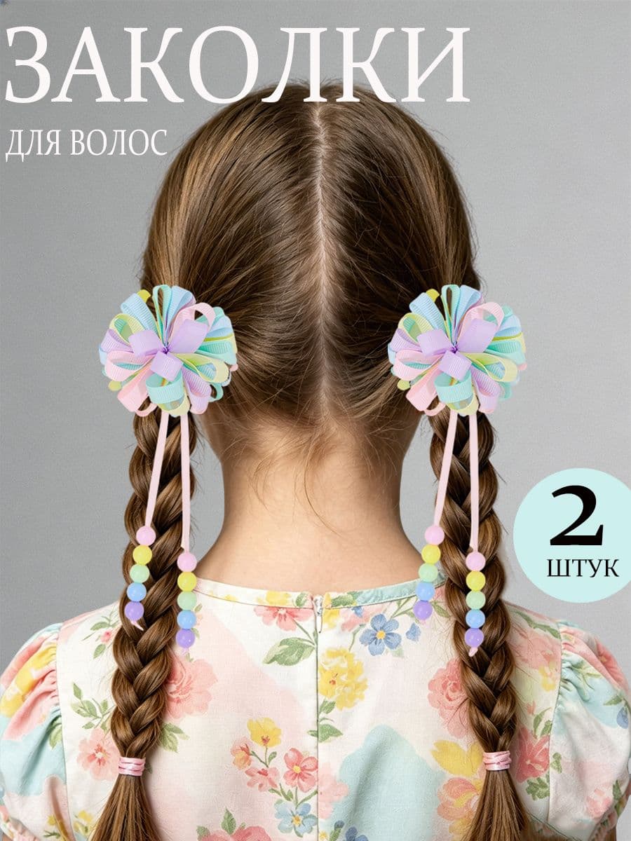 Бант для волос 2 шт.
