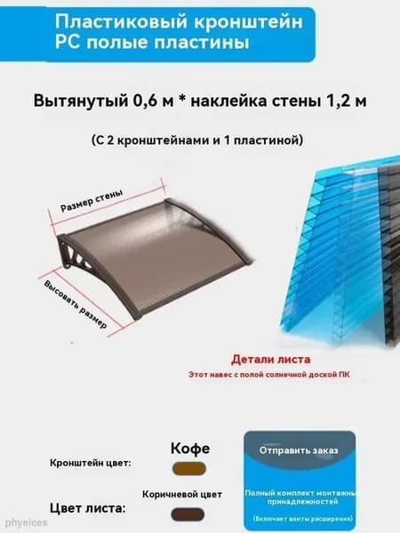Козырек над крыльцом