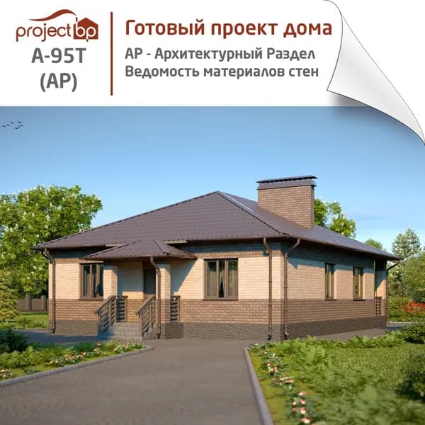 Проект одноэтажного дома с широкой террасой