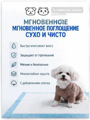 Пеленки для домашних животных размер 3045 см, набор 20 штук, впитывающие подстилки от протеканий для щенков и кошек