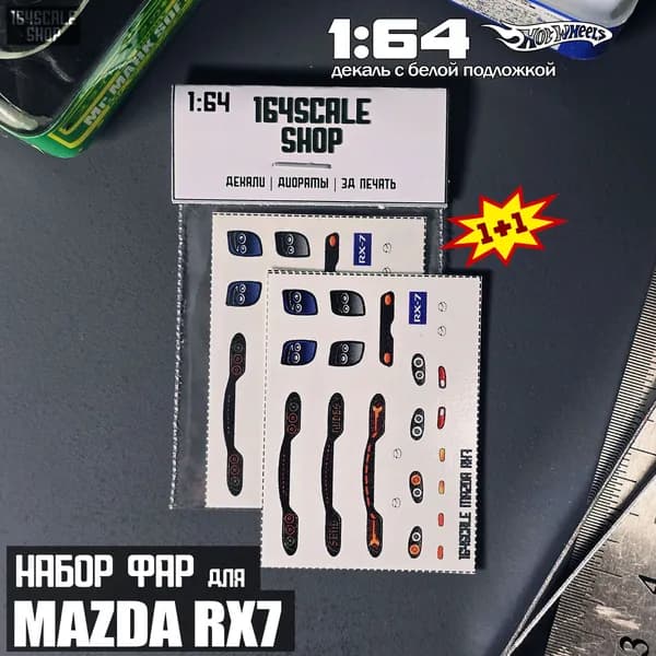 Декали фар для Mazda RX7