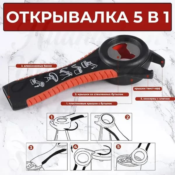 Открывалка 14 см abs пластик 1 шт черный матовый