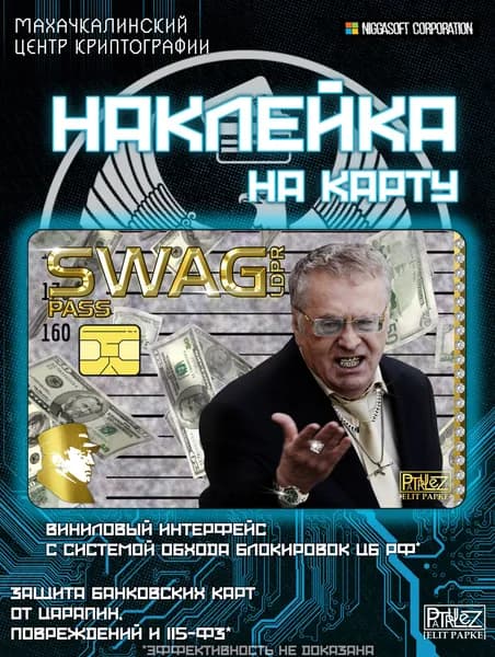 Стикеры 1 шт.