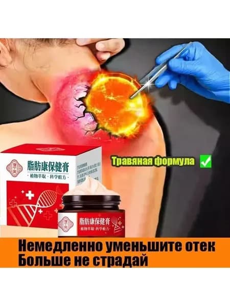 Крем для ухода за кожей