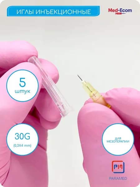 Иглы для микроинъекции и для мезотерапии 30G (0,3х4) мм 5 шт PARAMED (Парамед) медицинские, стерильные, одноразовые, инъекционные