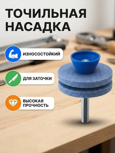 Промышленная электрическая точилка для ножей, износостойкий точильный камень