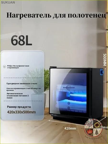 Нагреватель для полотенец