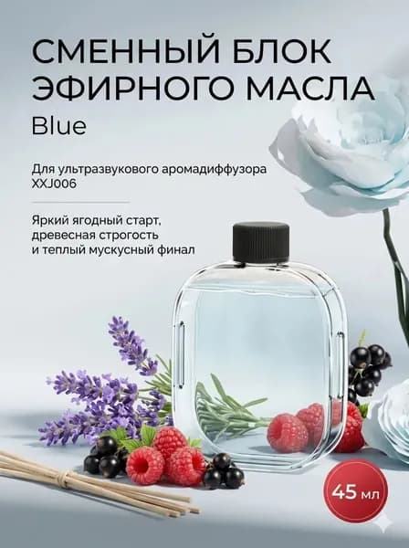 Аромадиффузор ультразвуковой kuoxiangqilansejingyou, синий