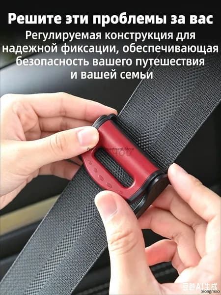 Ограничитель (2шт), фиксатор, зажим для крепления ремня безопасности автомобильного