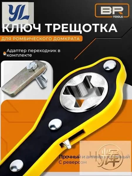 Домкрат автомобильный, нагрузка до 1 т
