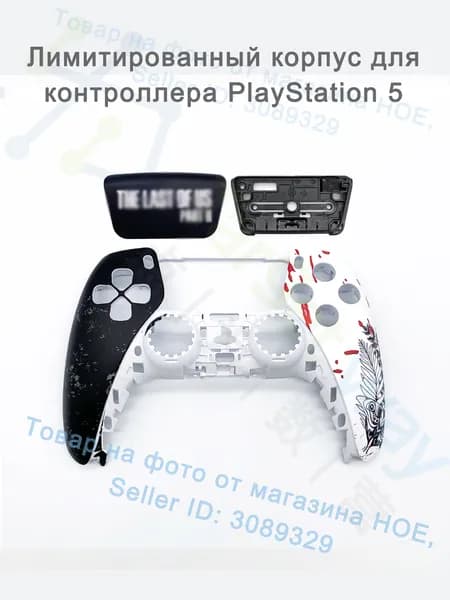 Запасной корпус для DualSense PS5 лимитированной серии, комплектующие для ремонта геймпада