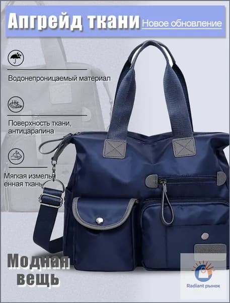 Сумка для мамы