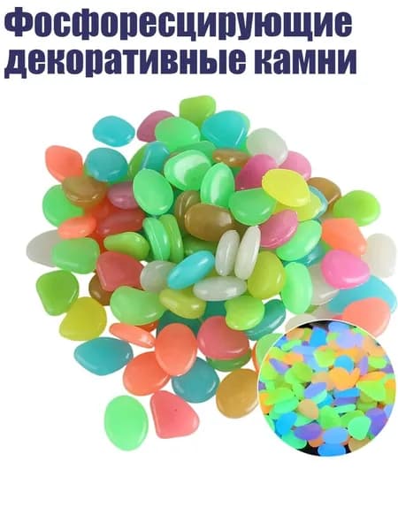 Фосфоресцирующие декоративные камни, Цвет