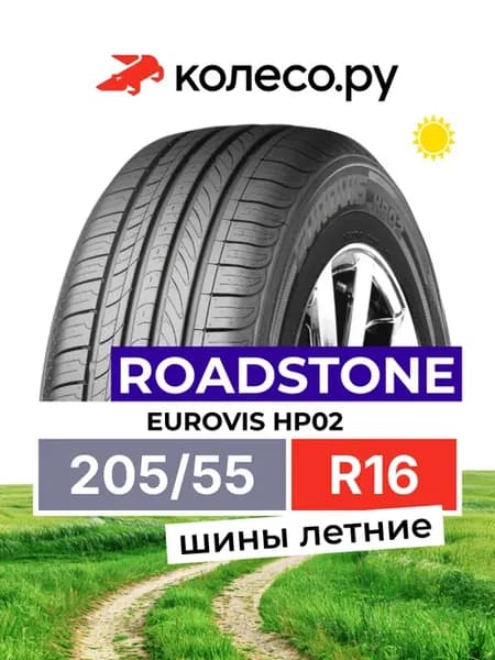Eurovis HP02 R16 205 55 91V