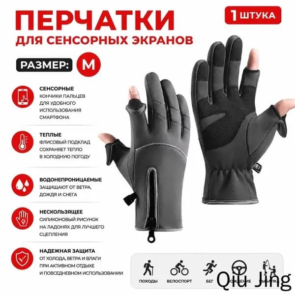Велоперчатки, размер: M