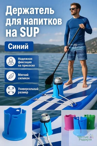 Аксессуары, запчасти для серфинга