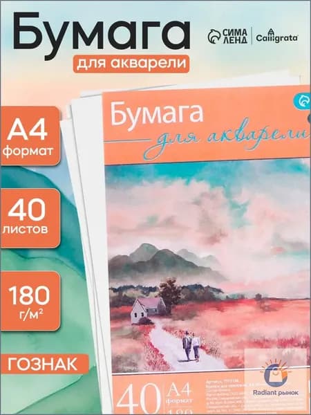 Бумага для рисования A4, 40 лист., шт