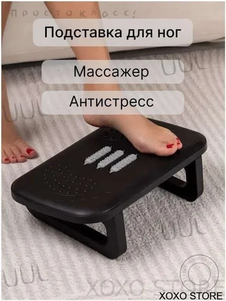 Подставка под ноги Офисная, 38х23х12 см