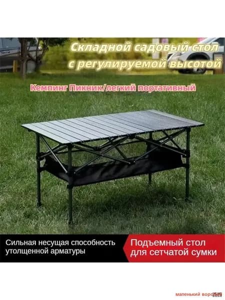 Садовый стол,Металл 120х55х80 см