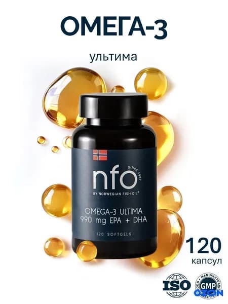 Омега 3 Ультима (NFO Норвегия), 990 мг ПНЖК, 120 капсул