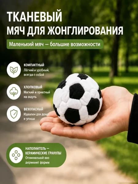 Мяч для гандбола, 0 размер, белый